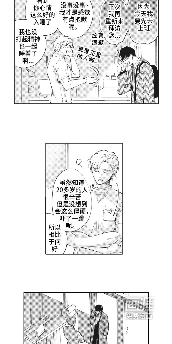 第6章：轻松