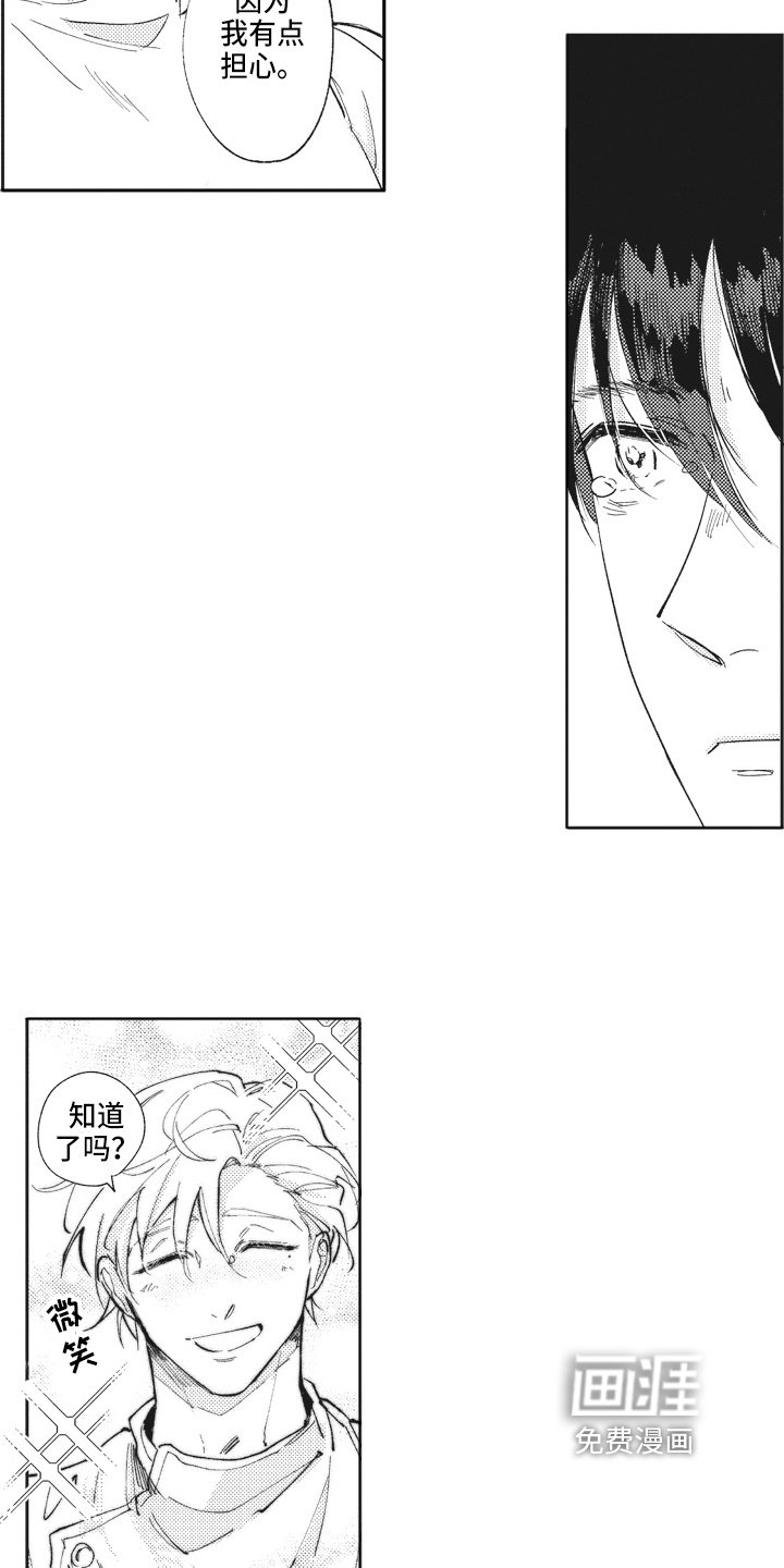 第6章：轻松