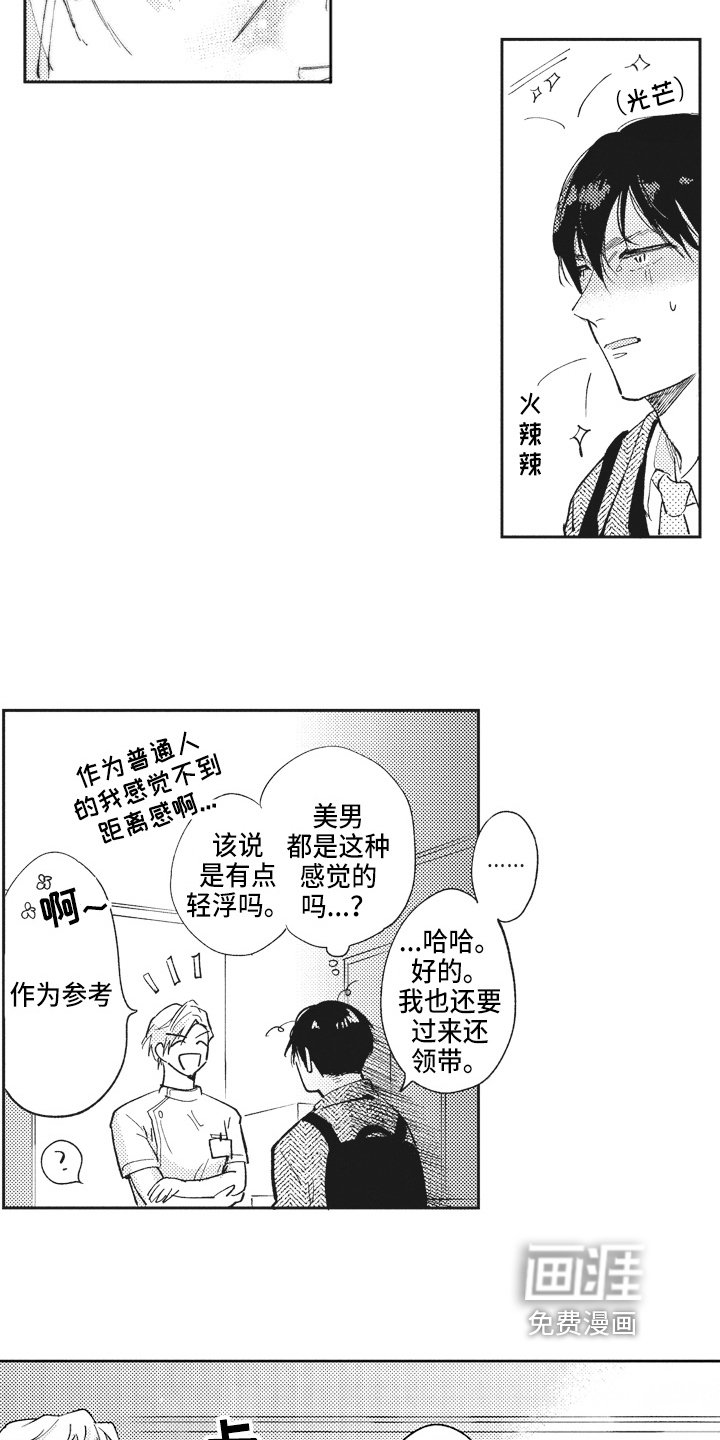 第6章：轻松