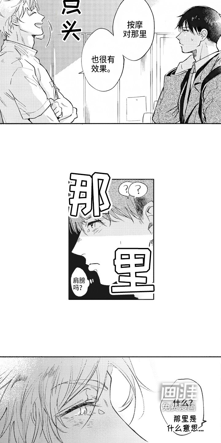 第6章：轻松