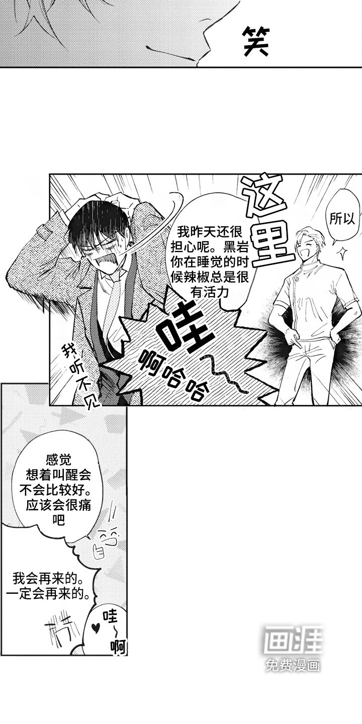 第6章：轻松