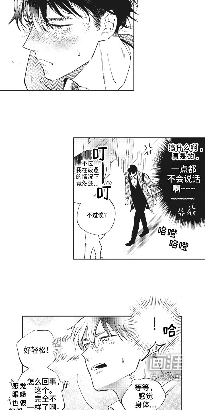 第6章：轻松