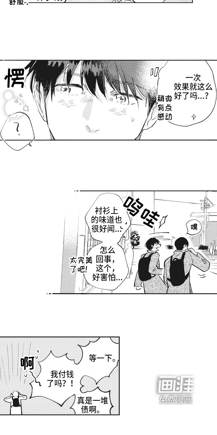 第6章：轻松