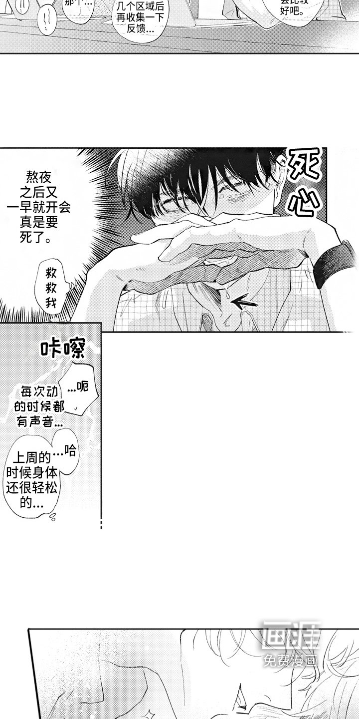 第6章：轻松