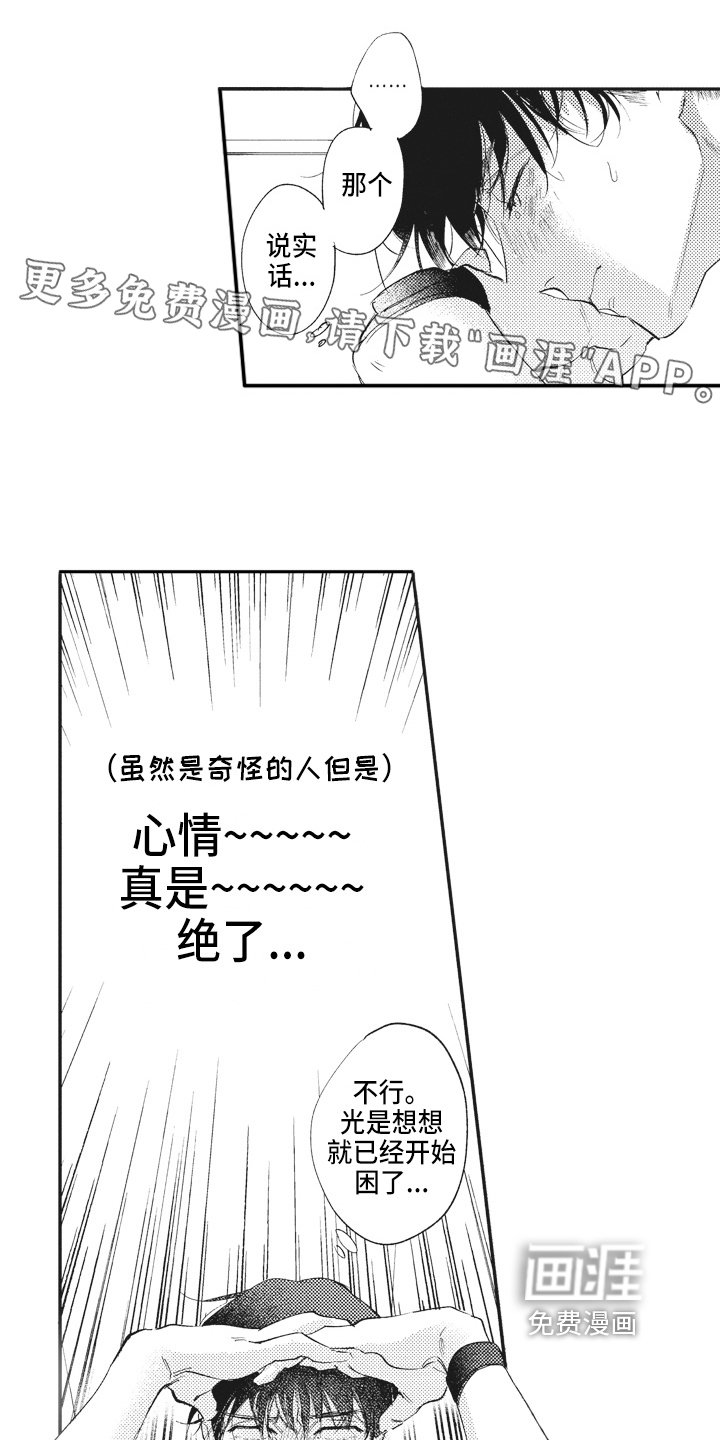 第7章：不敢置信