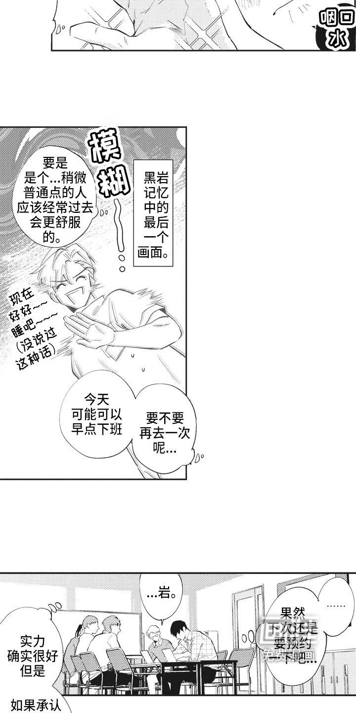 第7章：不敢置信