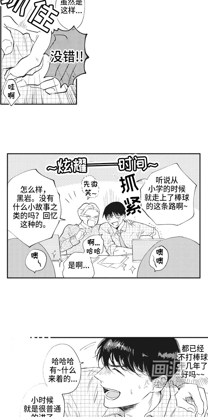 第7章：不敢置信