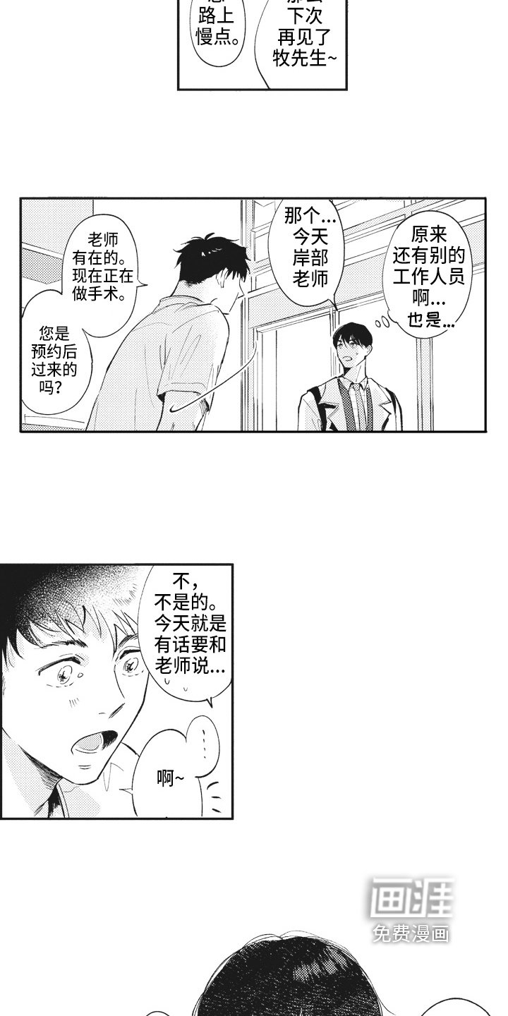 第7章：不敢置信