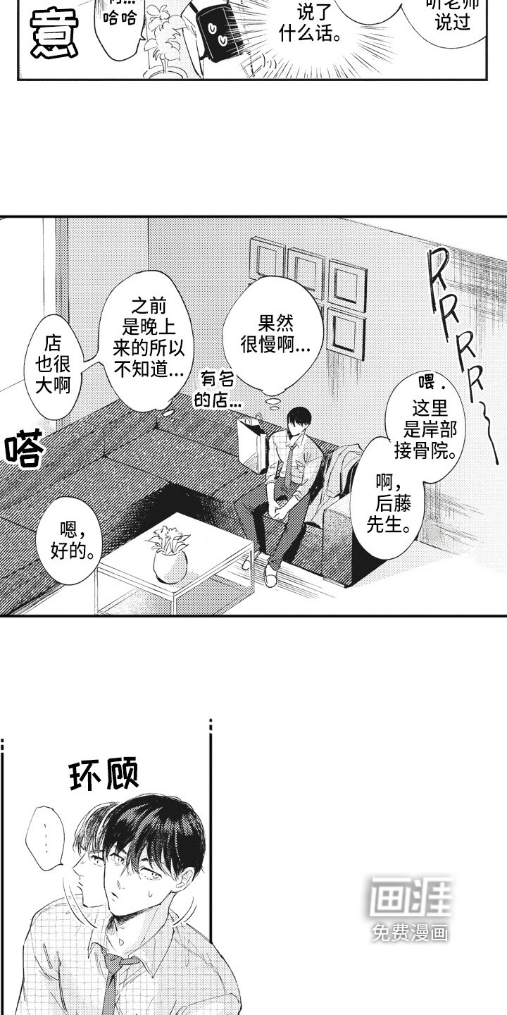 第7章：不敢置信