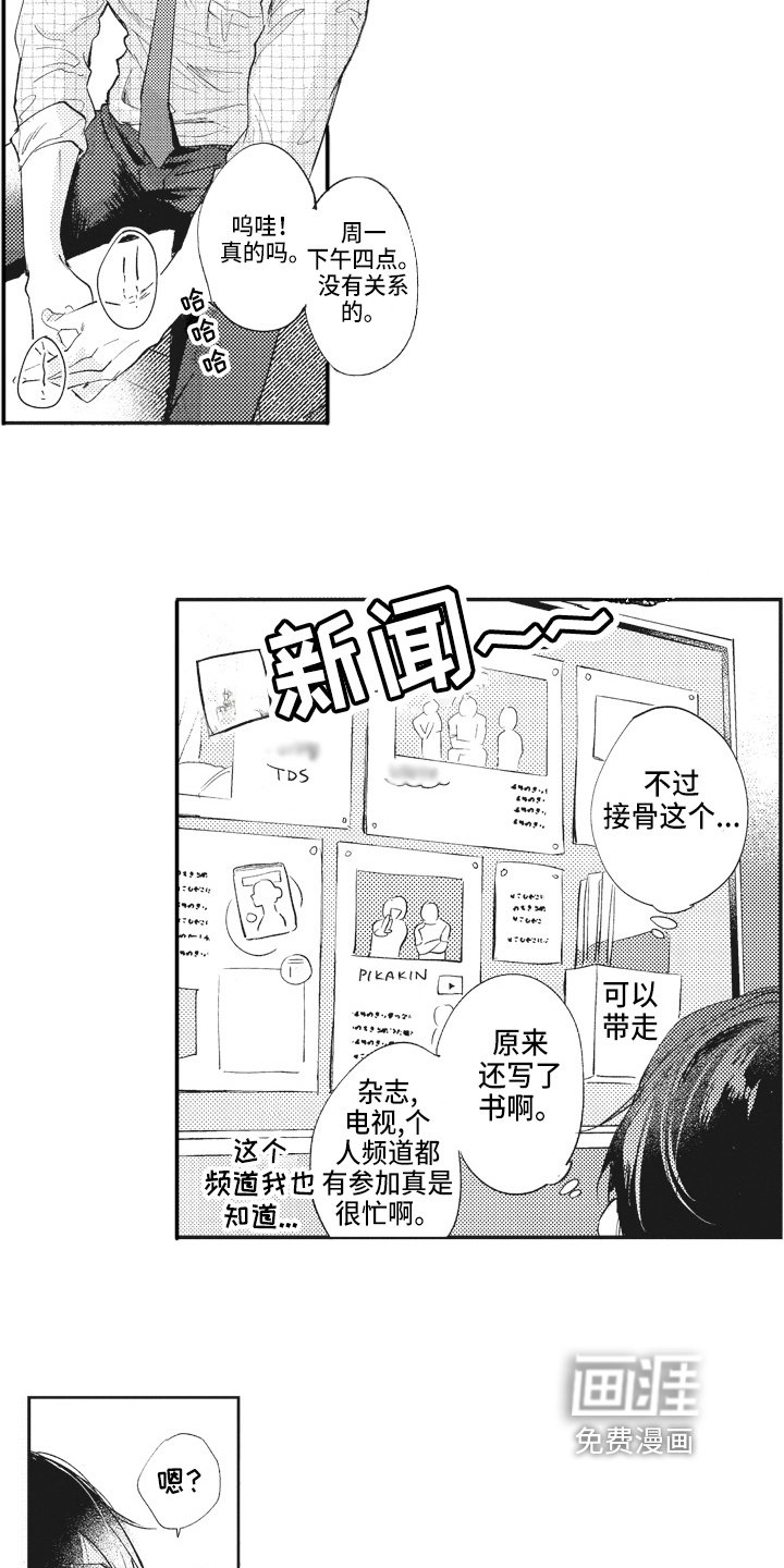 第7章：不敢置信