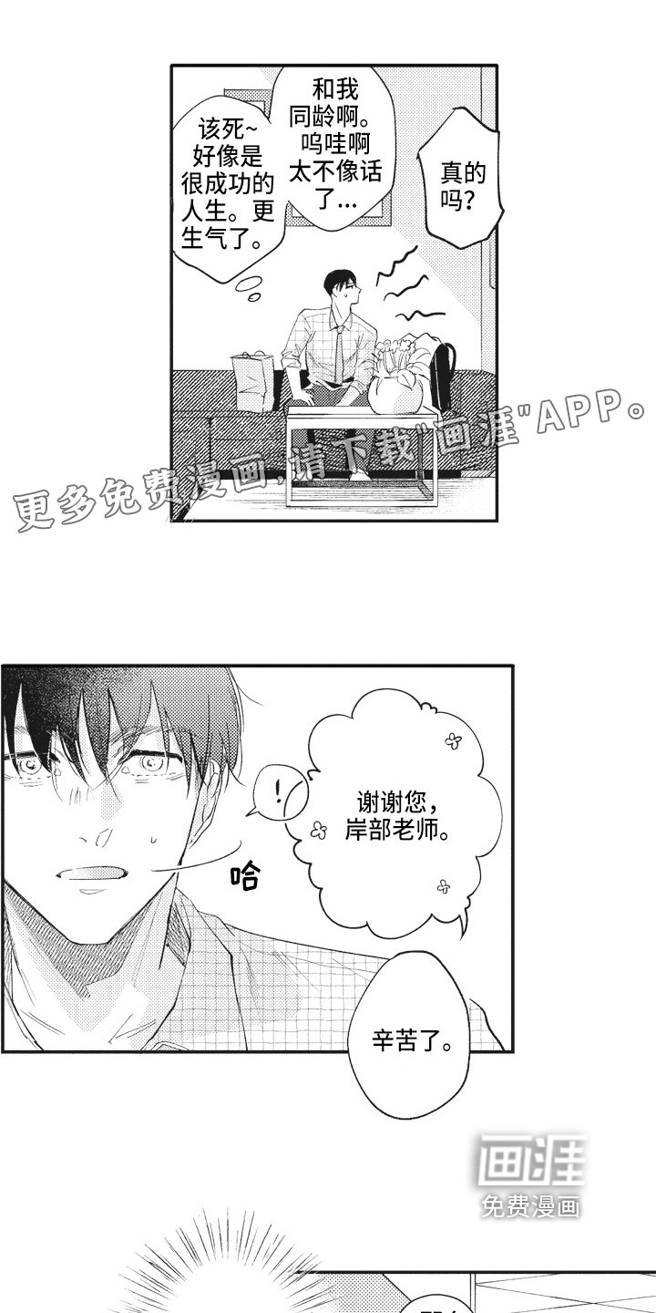 第8章：迷惑