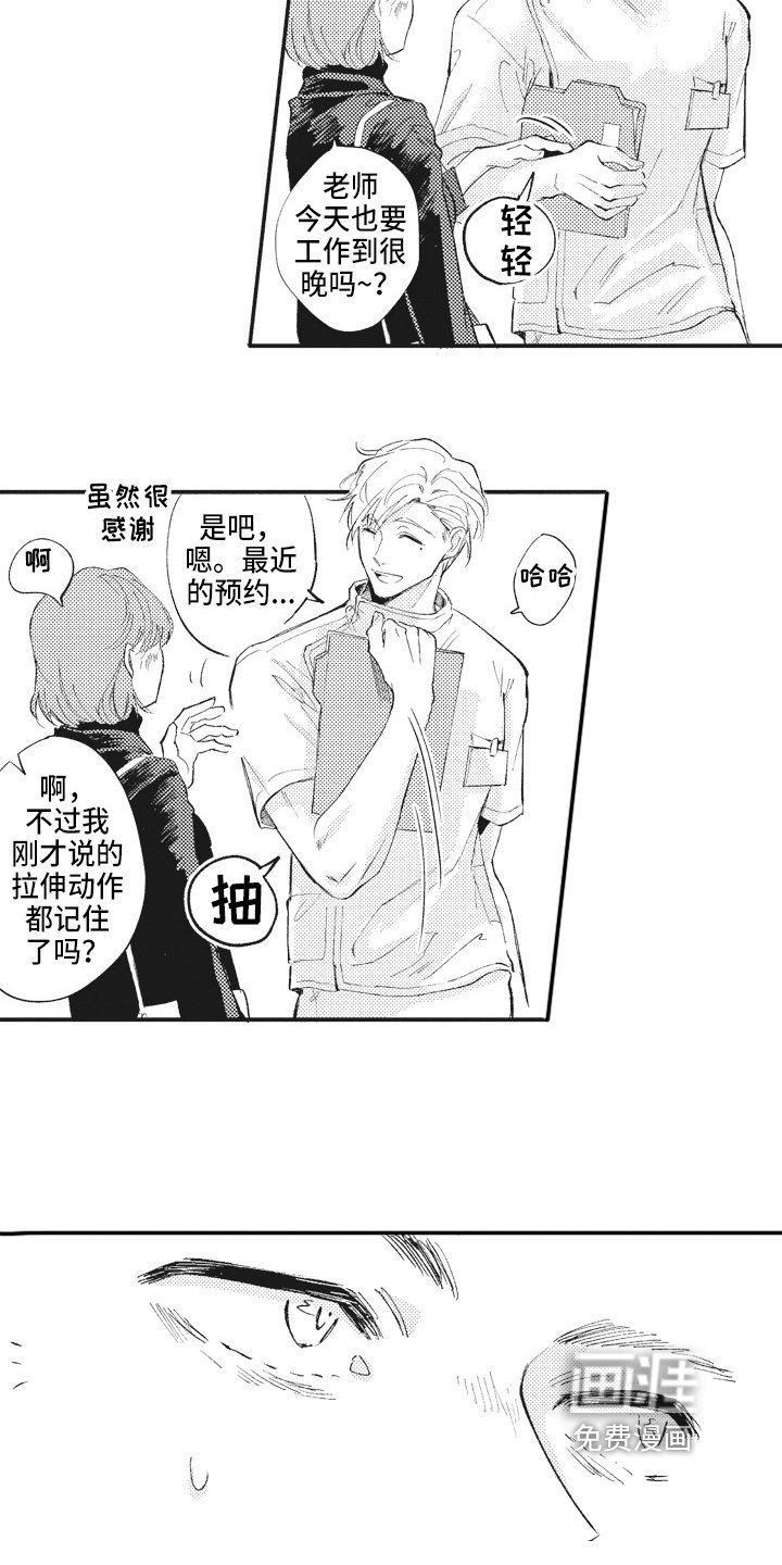 第8章：迷惑