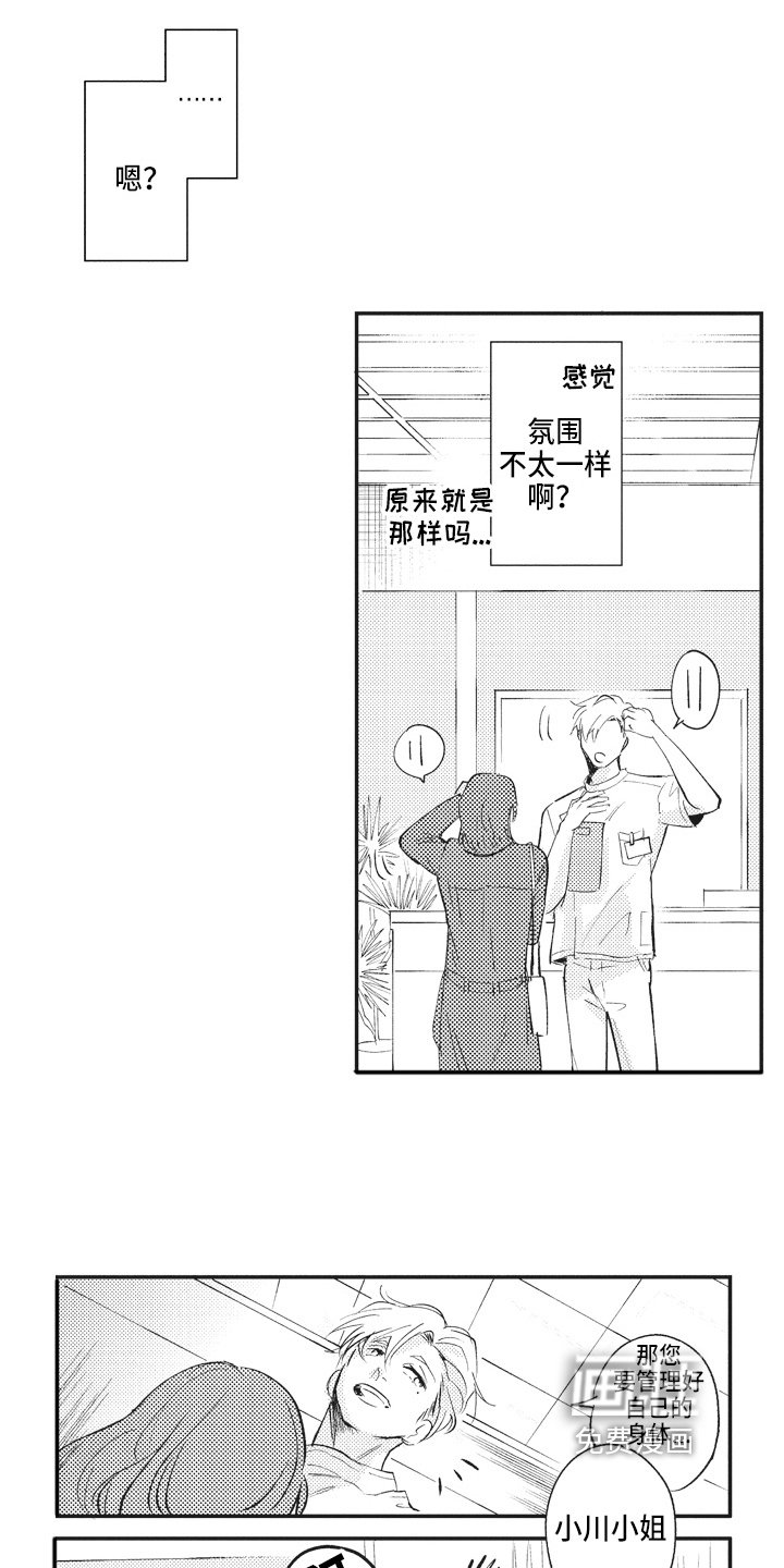 第8章：迷惑