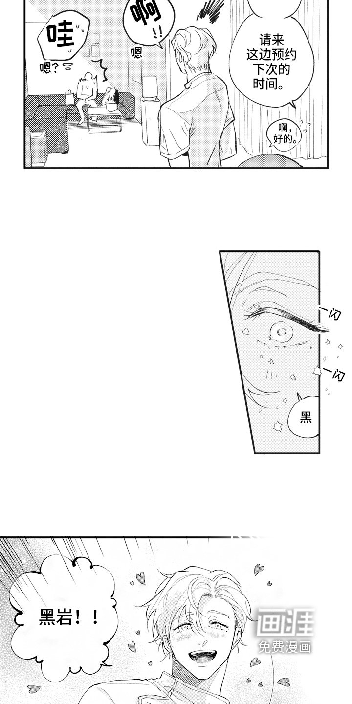 第8章：迷惑