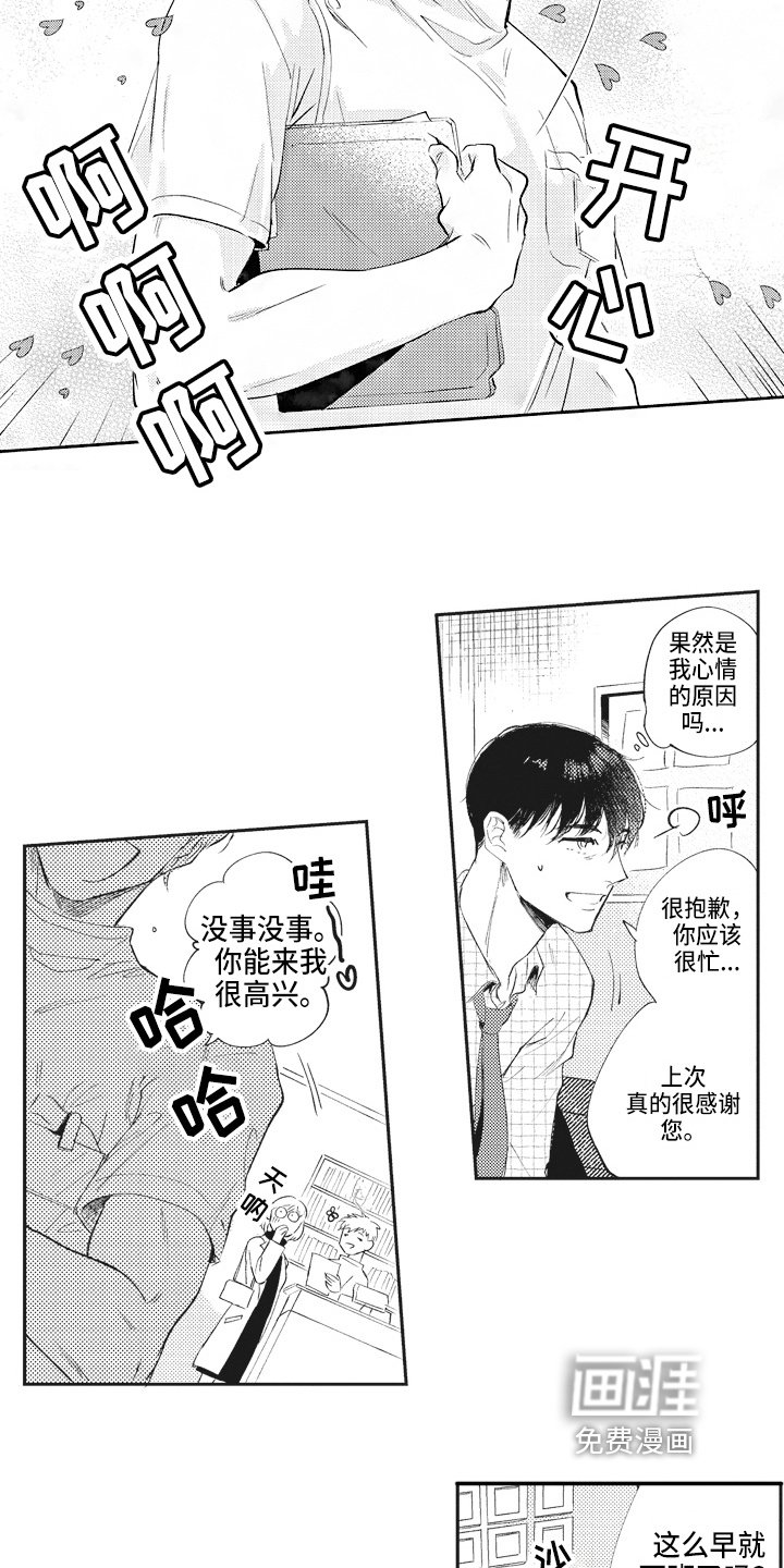 第8章：迷惑