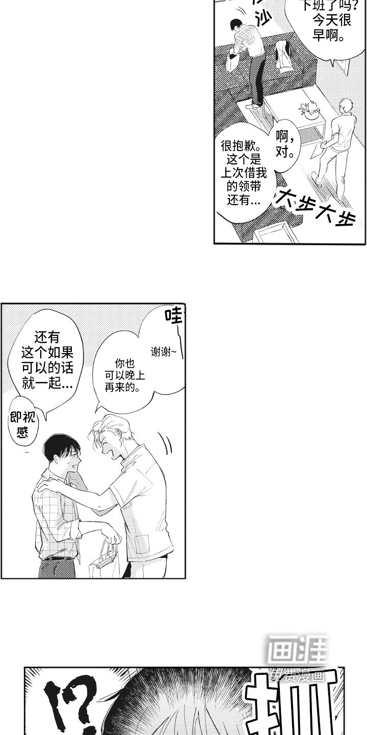 第8章：迷惑