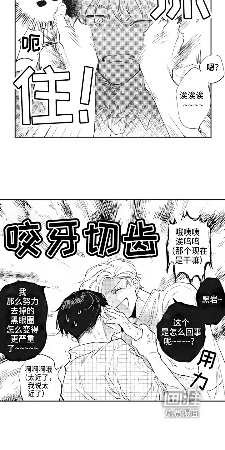 第8章：迷惑