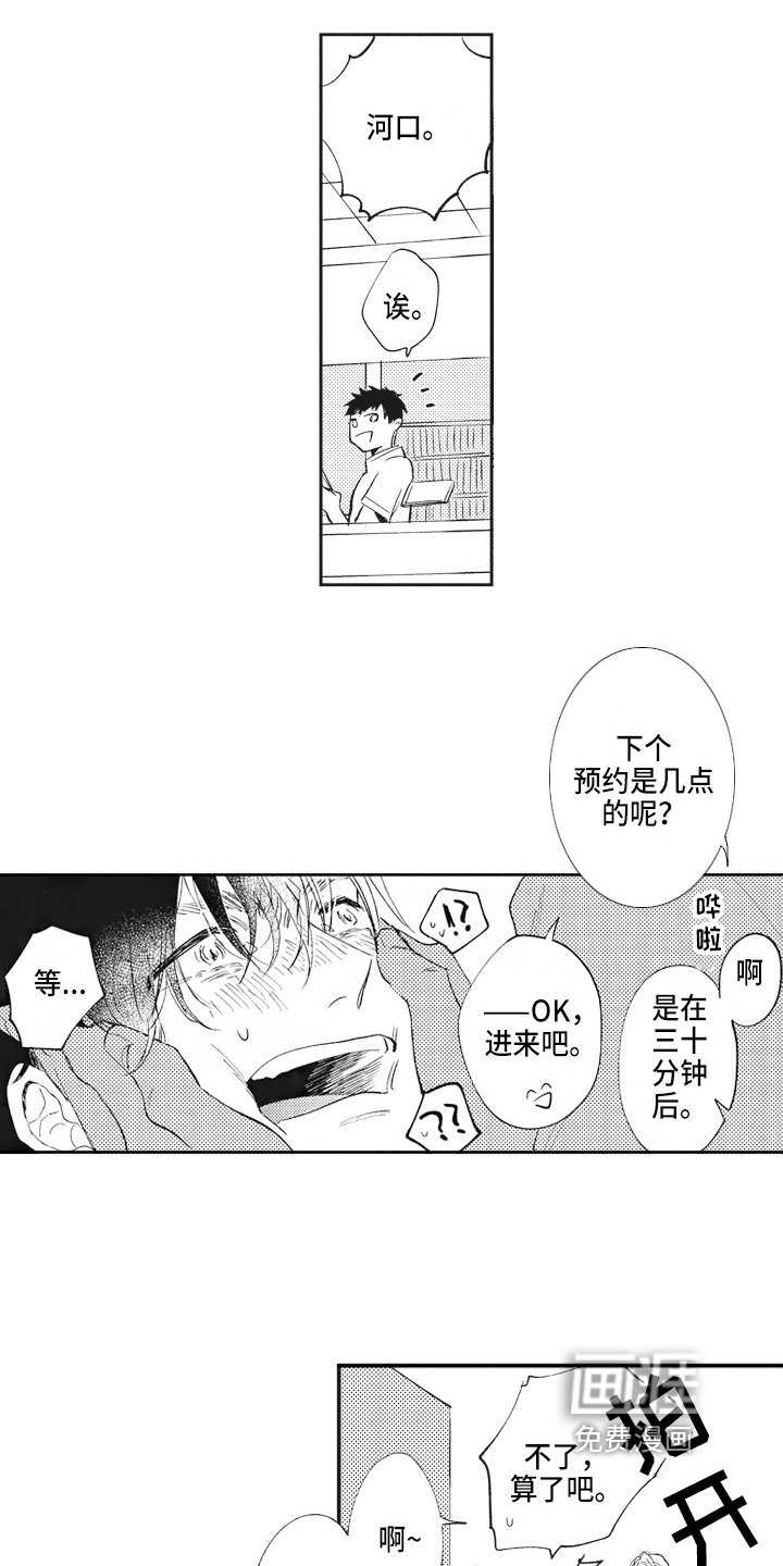 第8章：迷惑