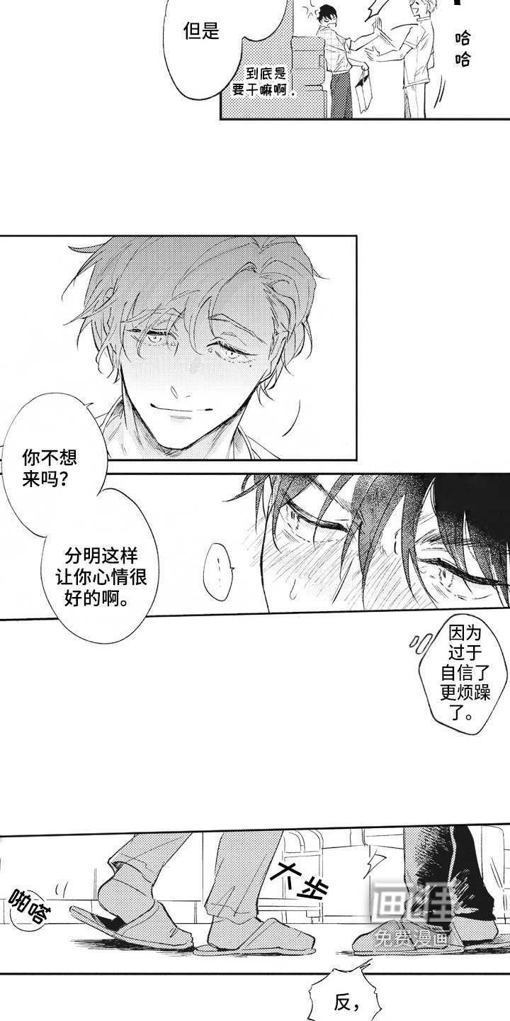 第8章：迷惑