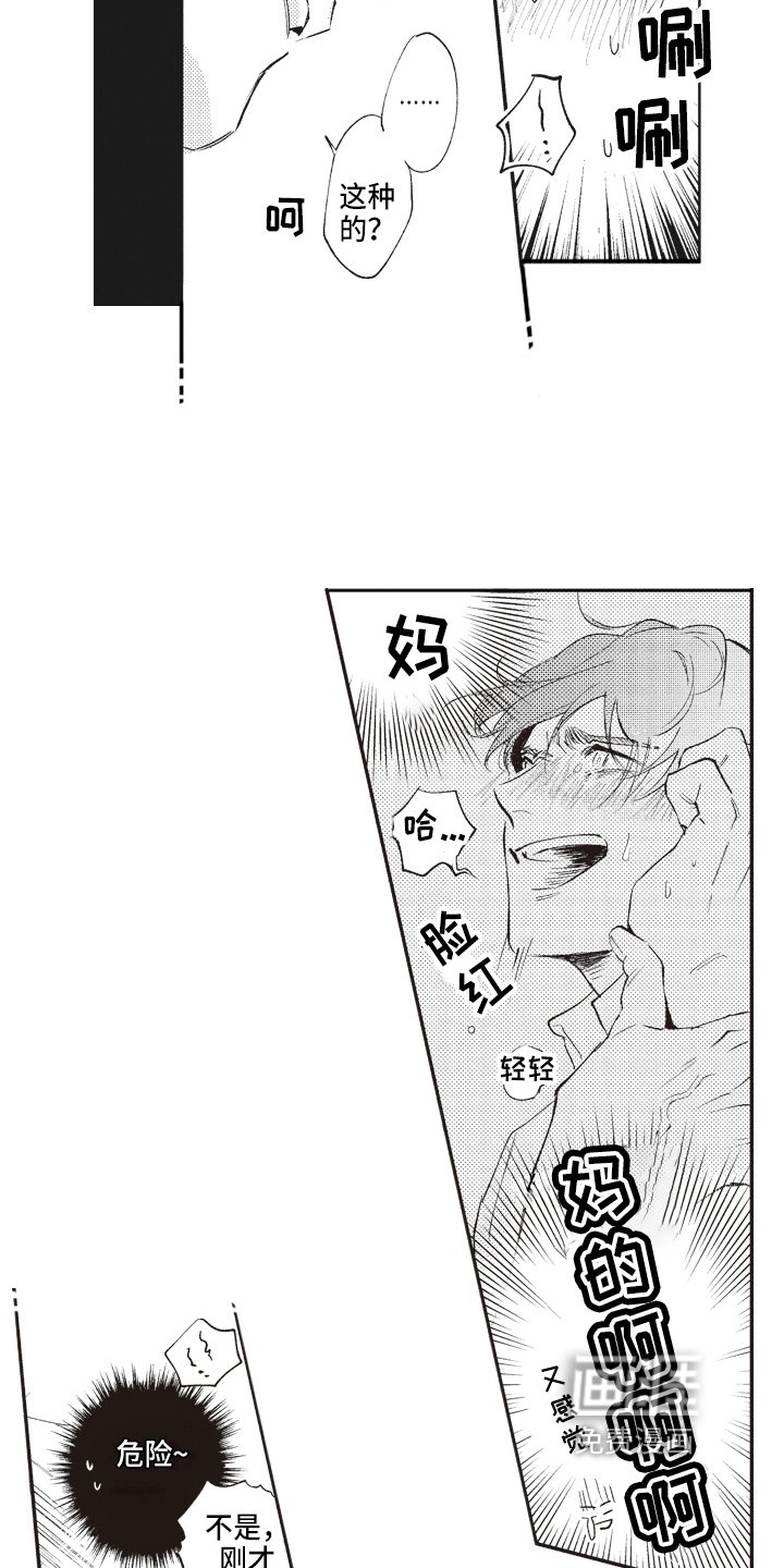 第8章：迷惑