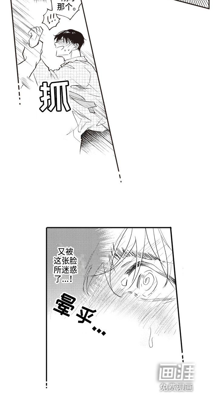 第8章：迷惑