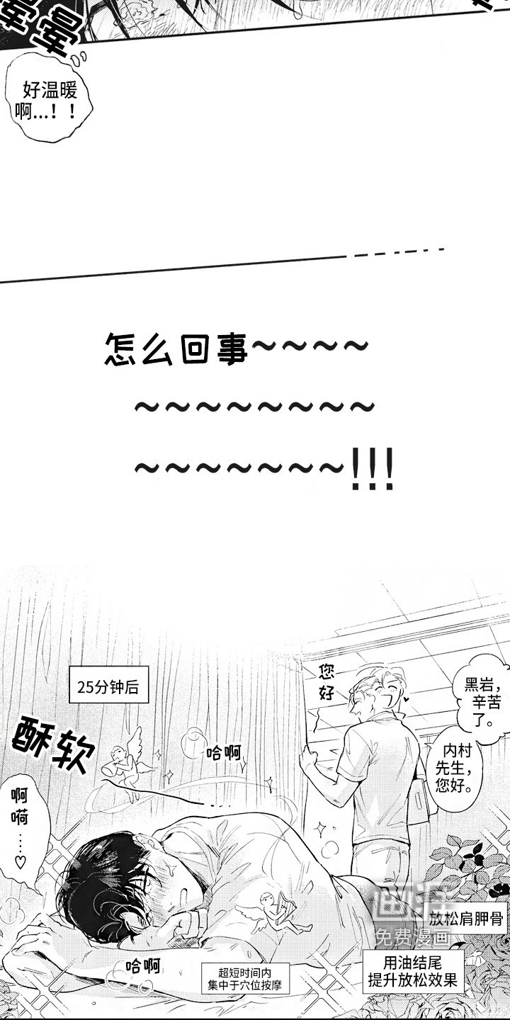 第9章：劳累