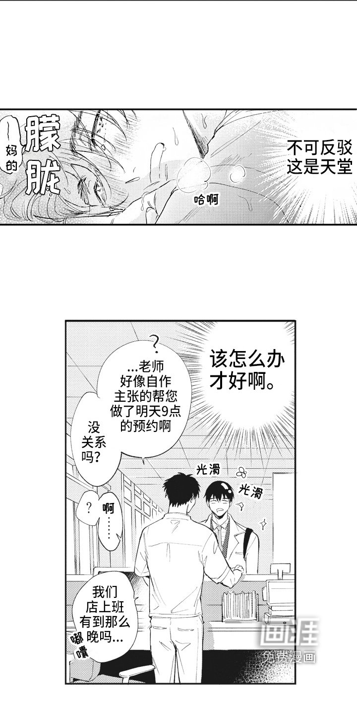 第9章：劳累
