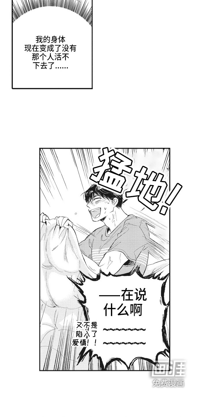 第9章：劳累