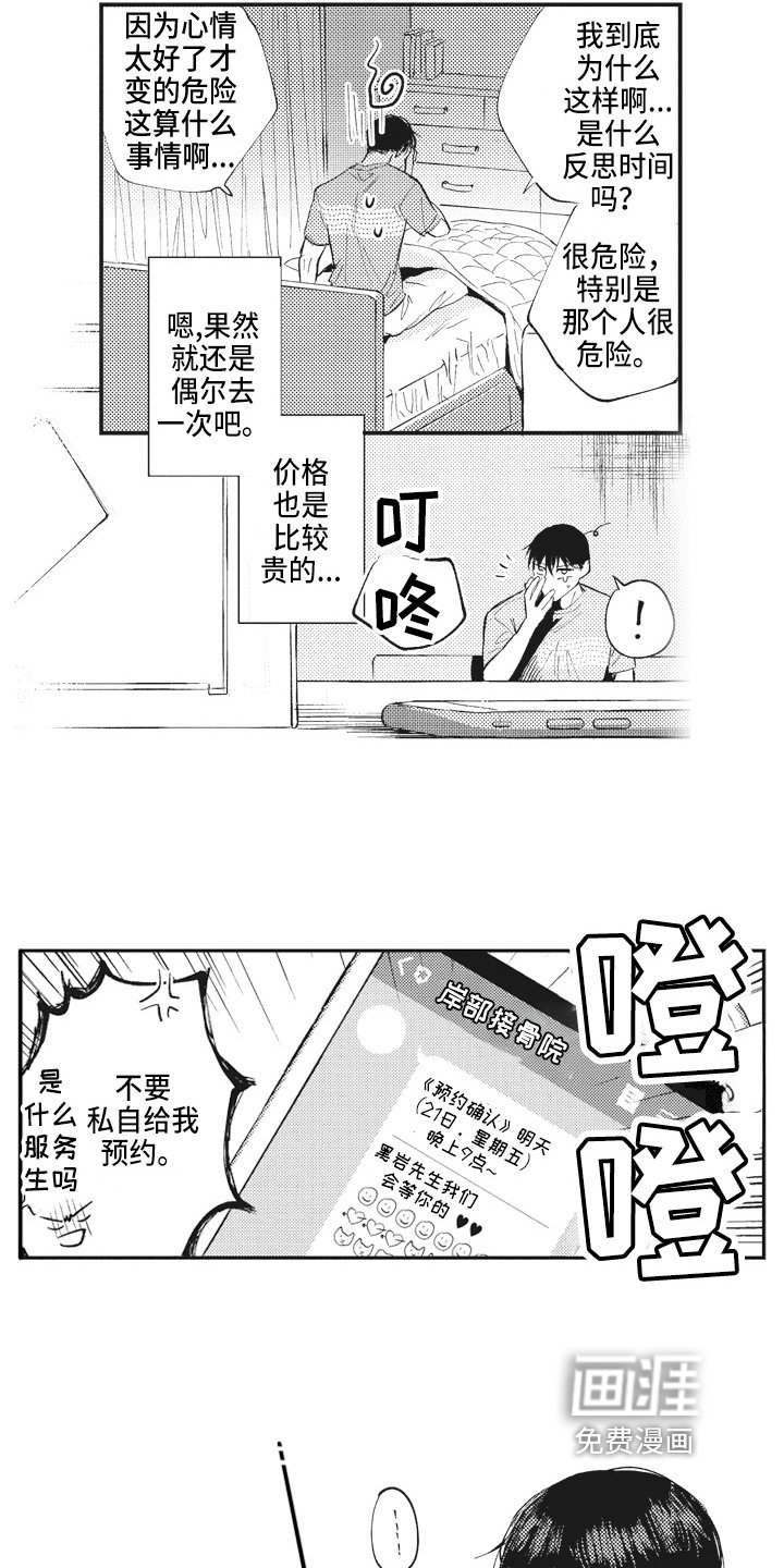 第9章：劳累