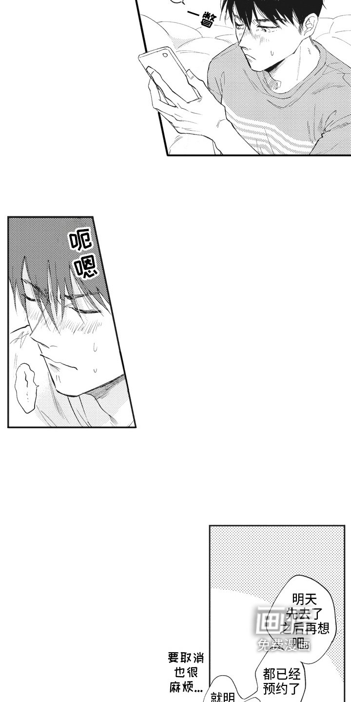 第9章：劳累