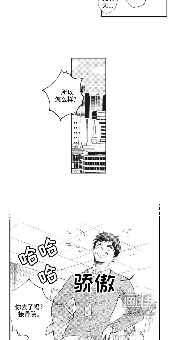 第9章：劳累