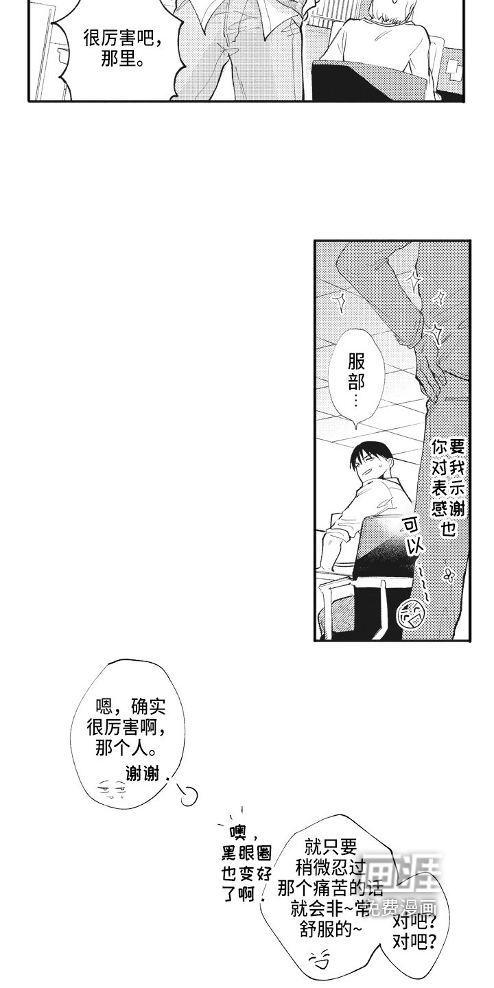 第9章：劳累