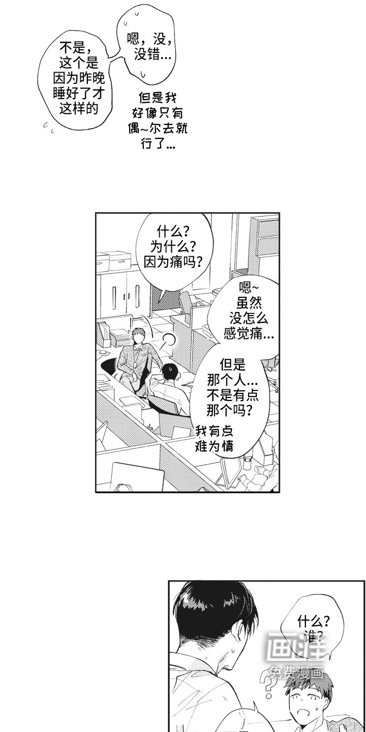 第9章：劳累