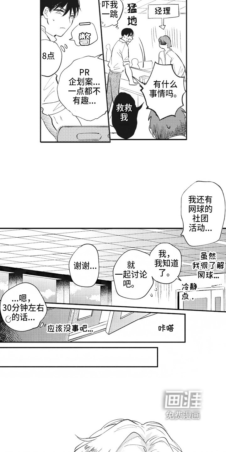 第9章：劳累
