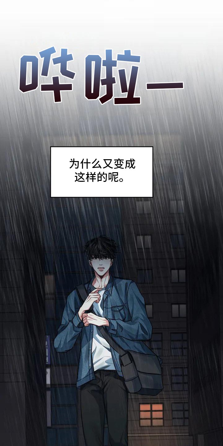 第1章：命案