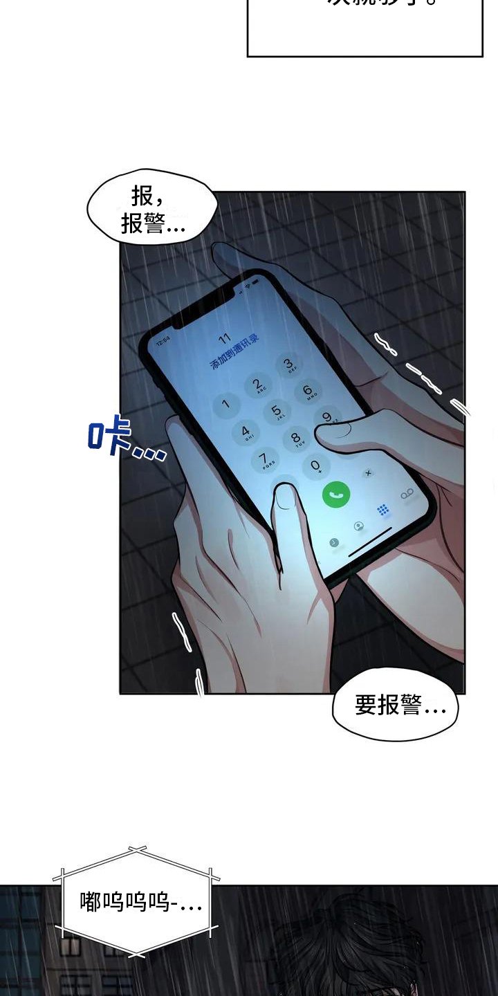 第1章：命案