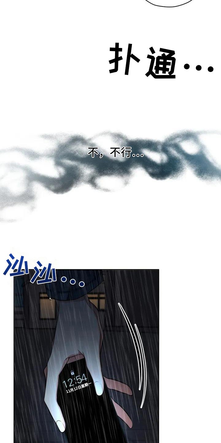 第1章：命案