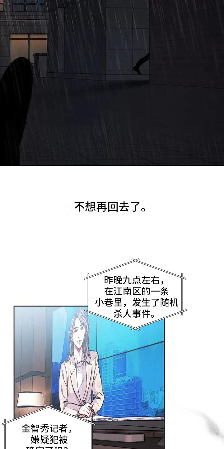 第1章：命案