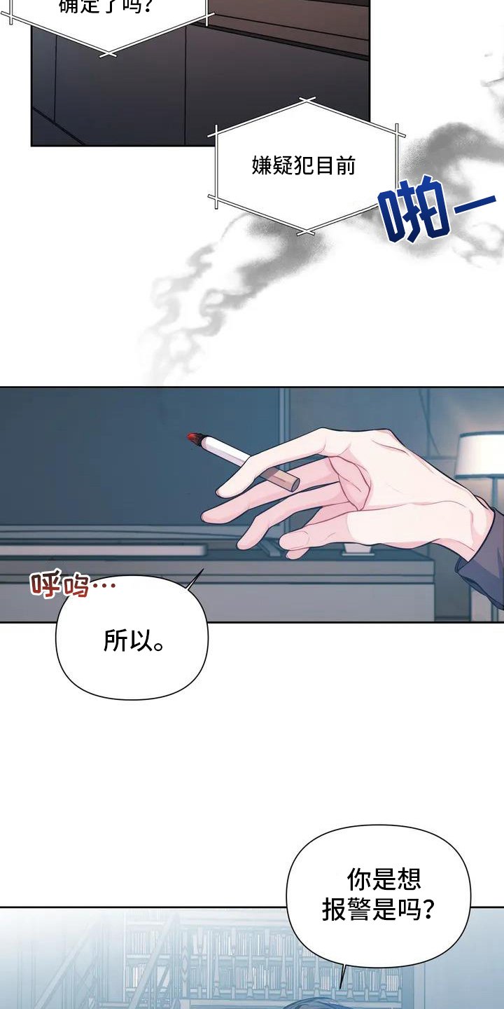 第1章：命案