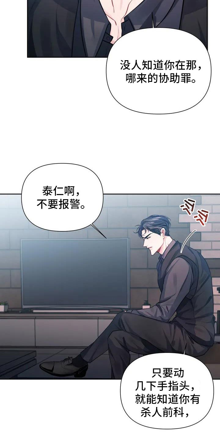 第1章：命案