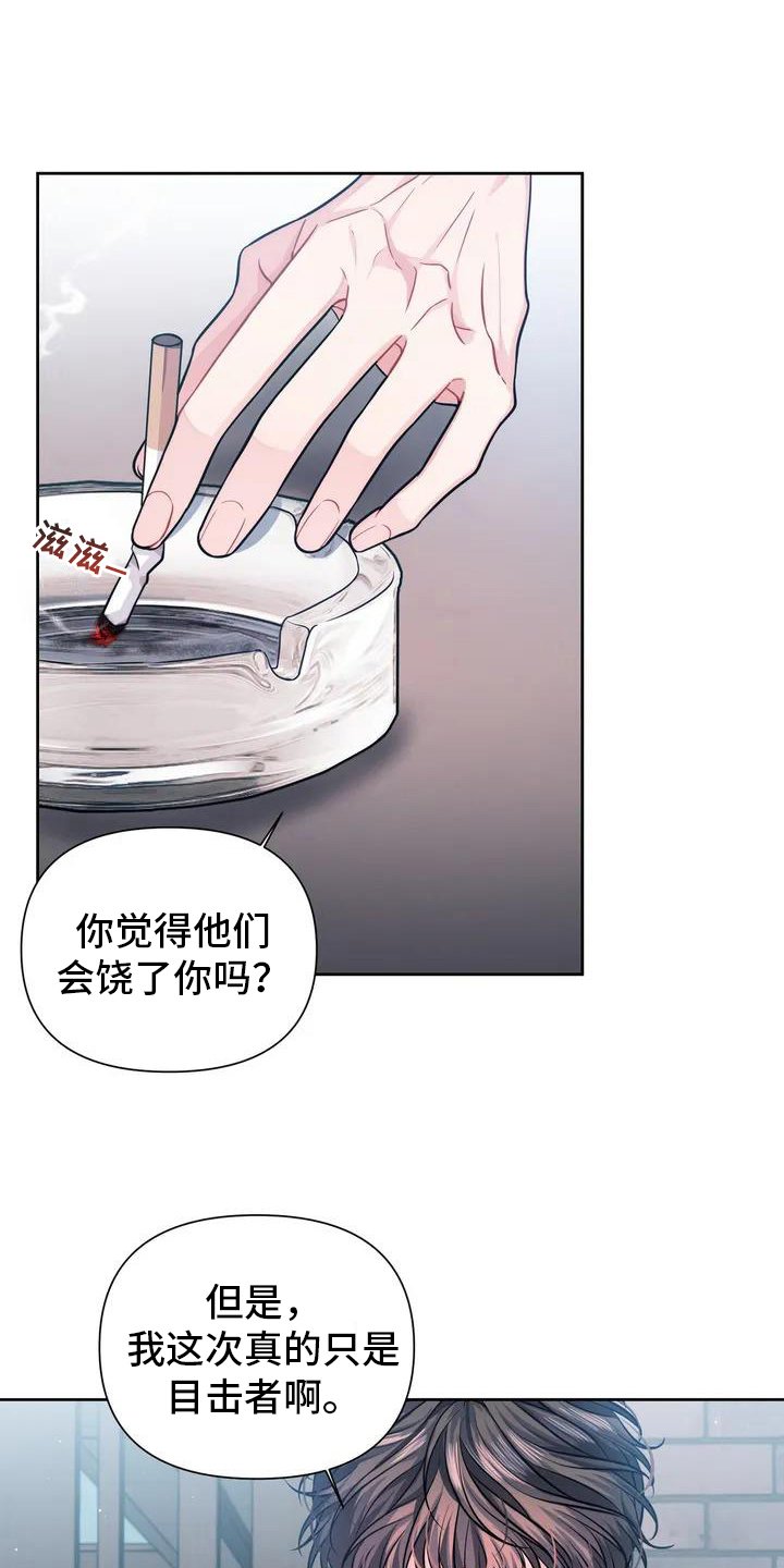 第1章：命案