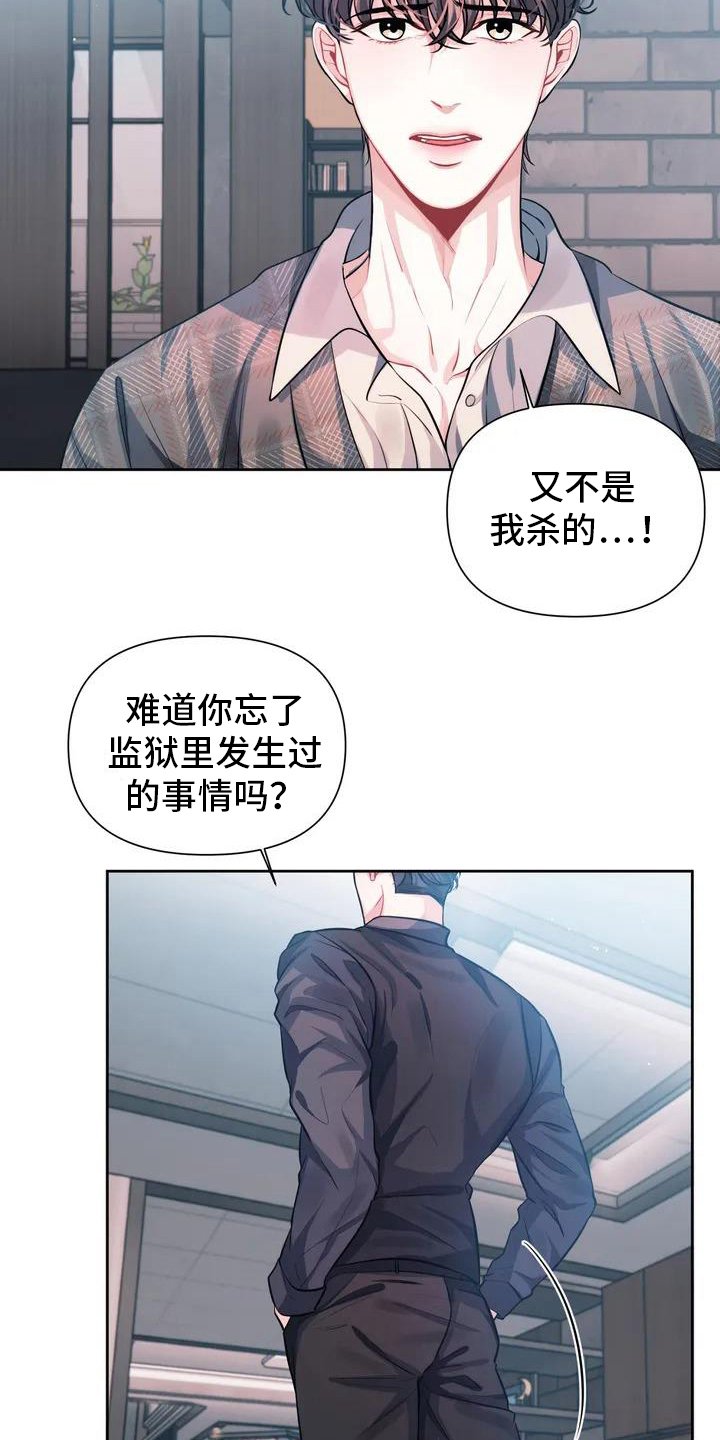 第1章：命案