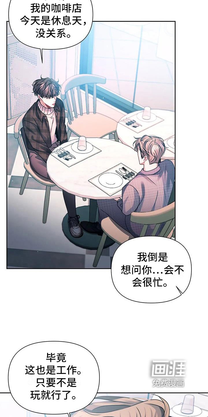第10章：担心