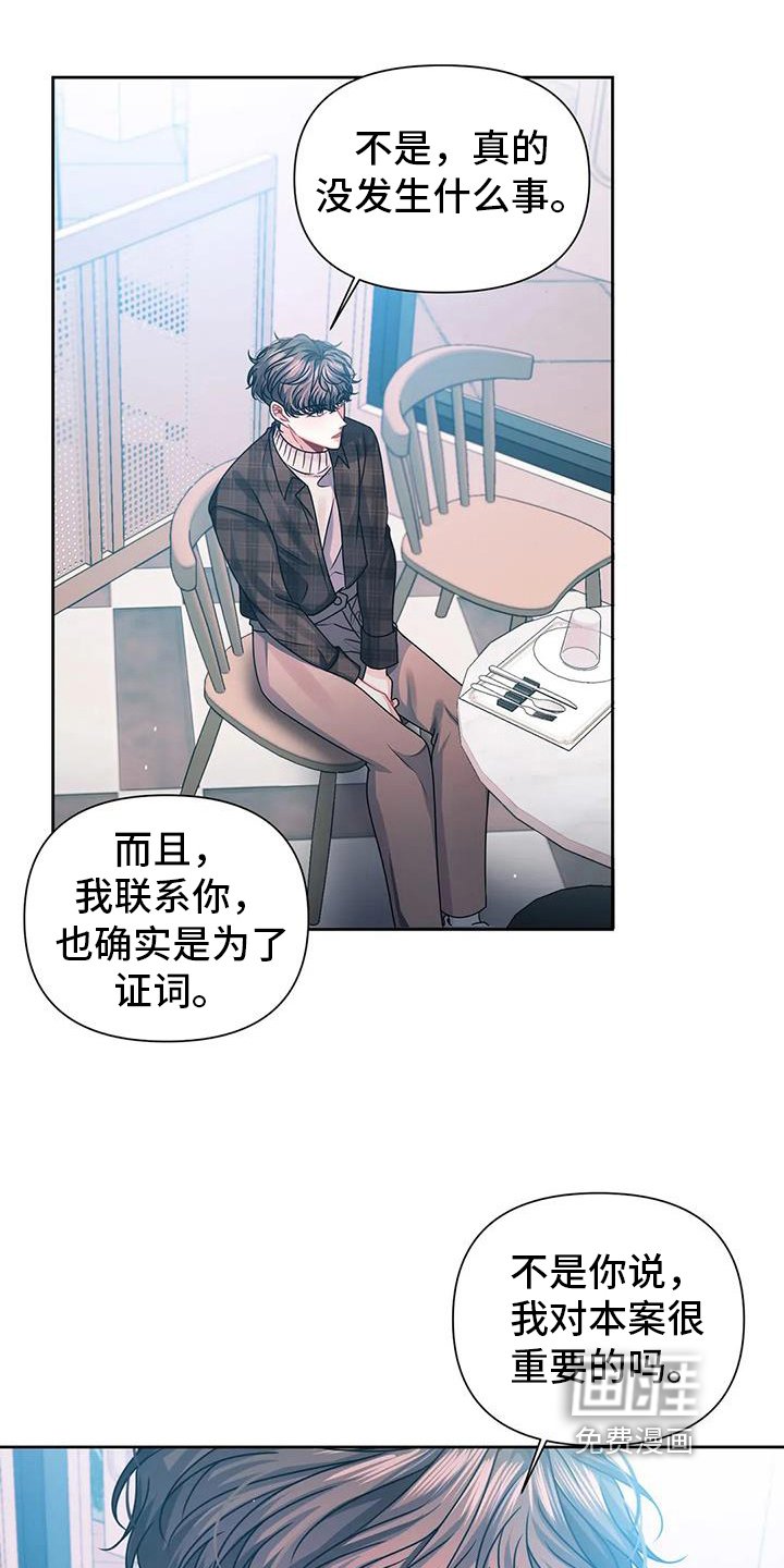 第10章：担心
