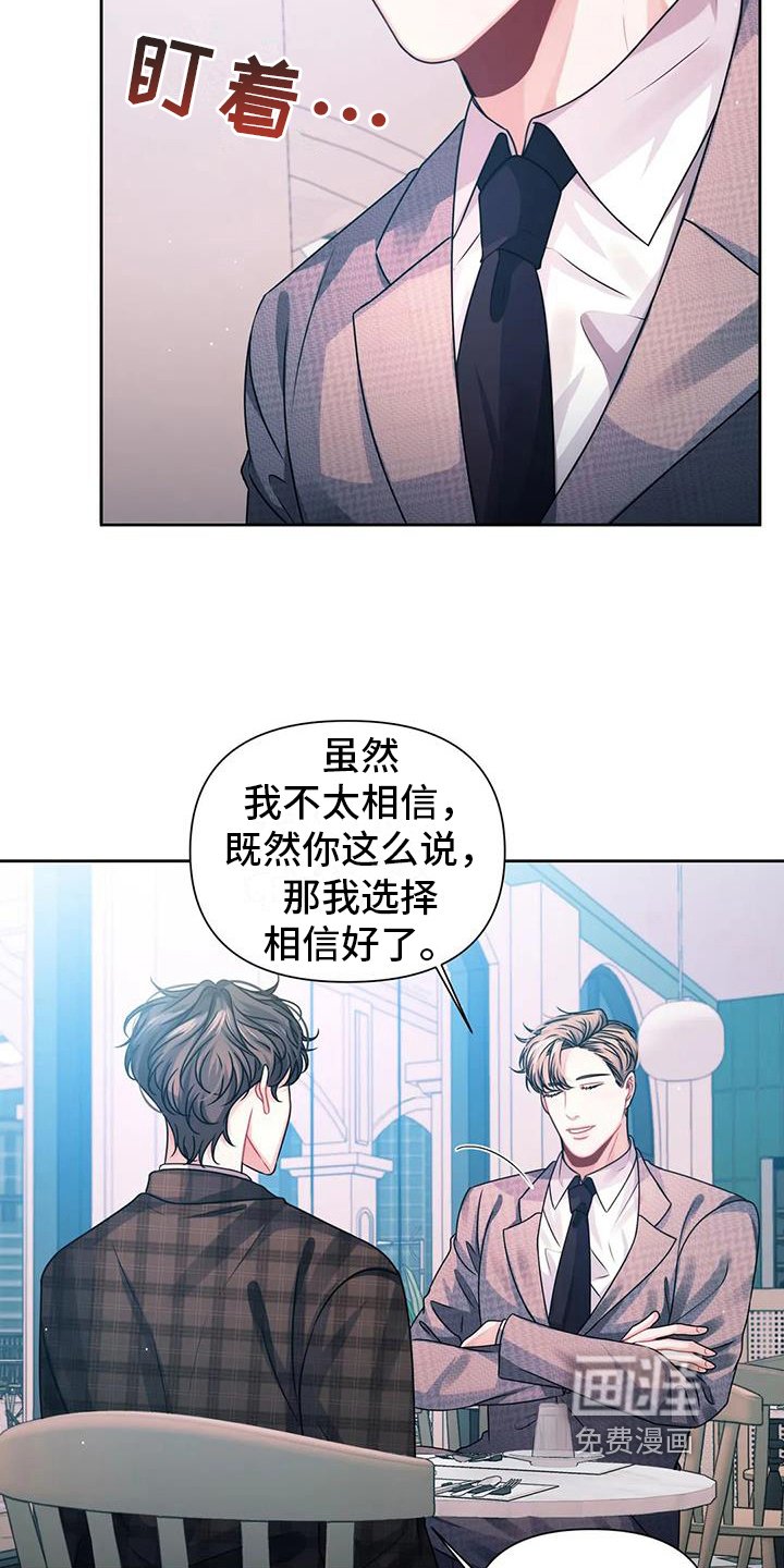 第10章：担心