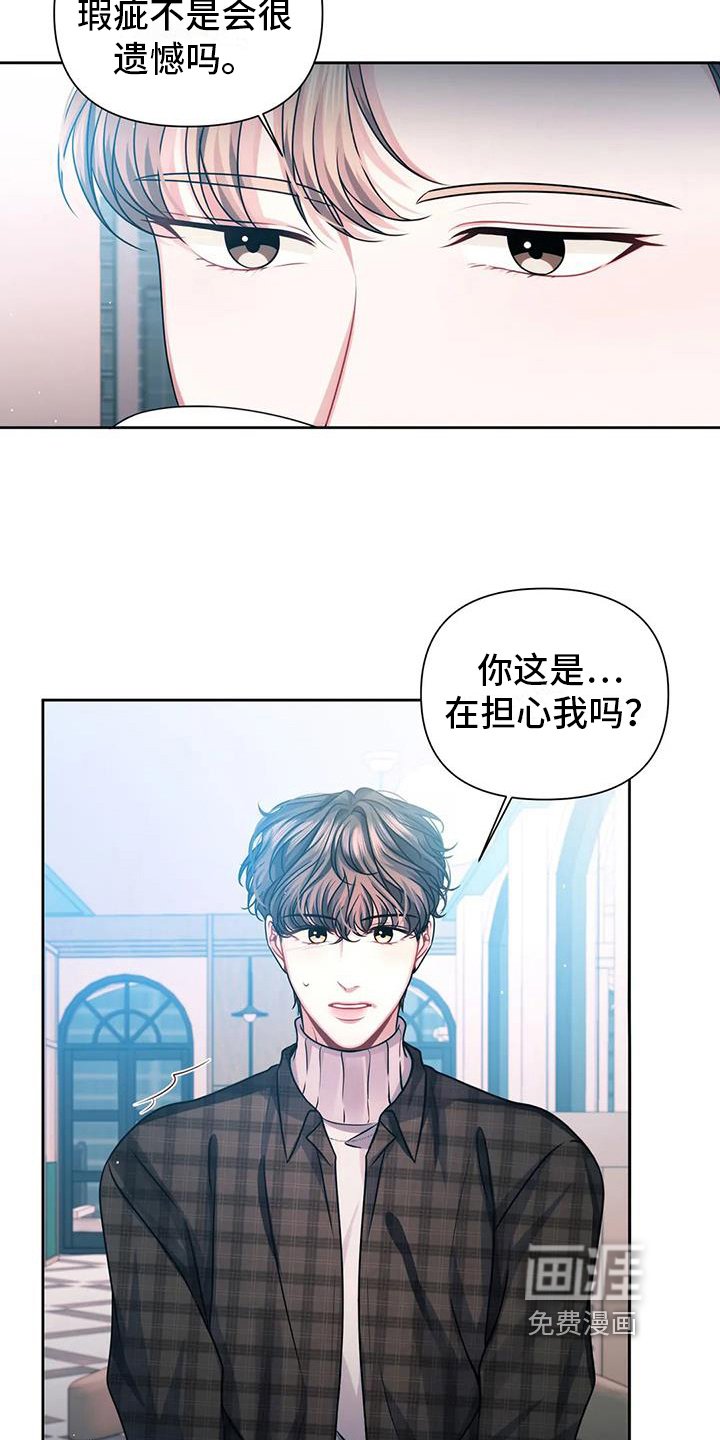 第10章：担心