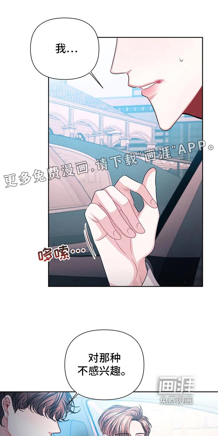 第12章：害羞