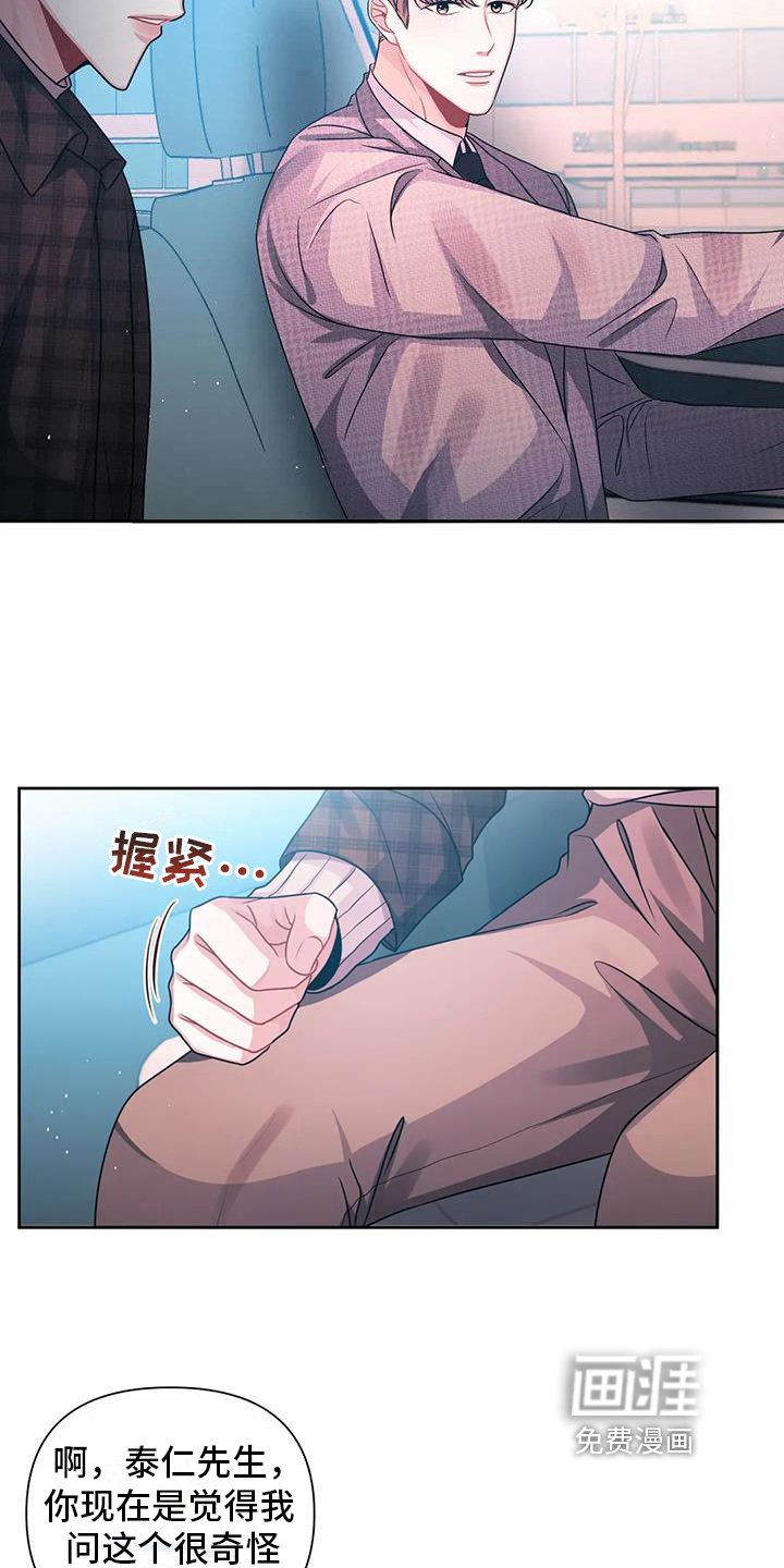第12章：害羞