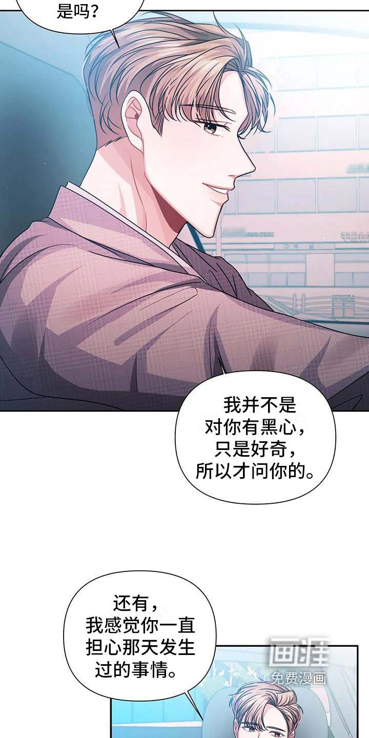 第12章：害羞