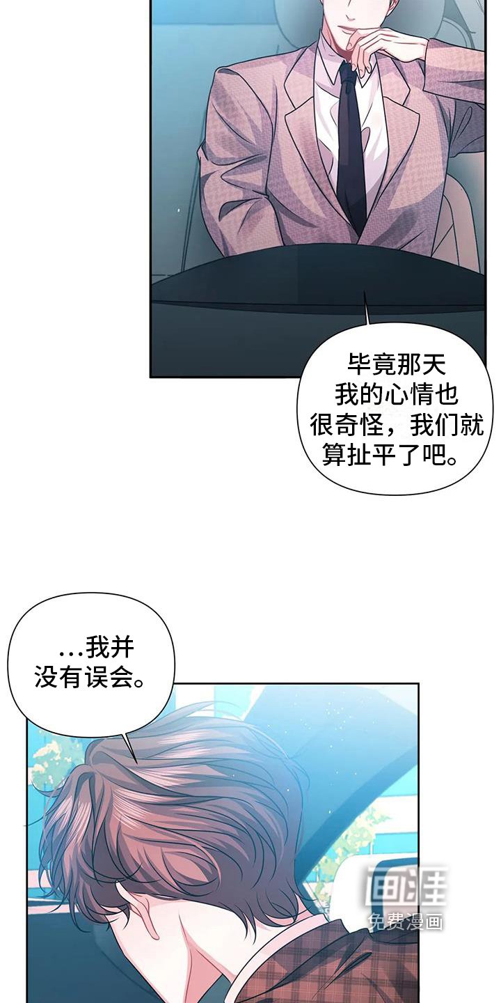 第12章：害羞